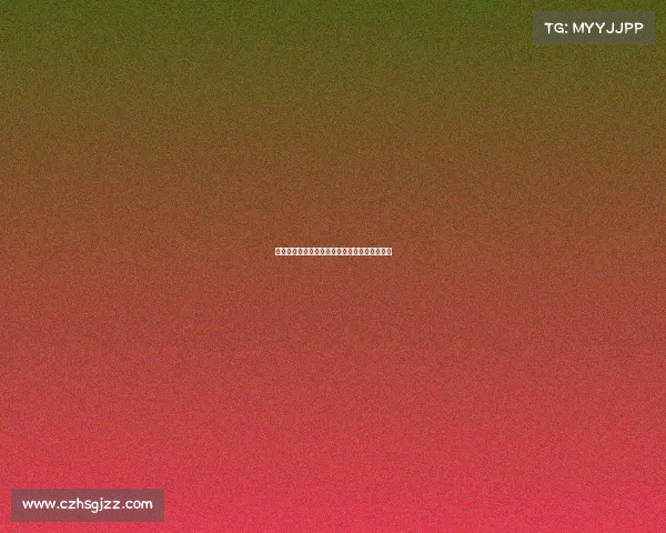 西甲球队后防稳定性分析及其对冠军争夺的影响