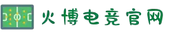 HB火博·(中国)体育-SPORTS